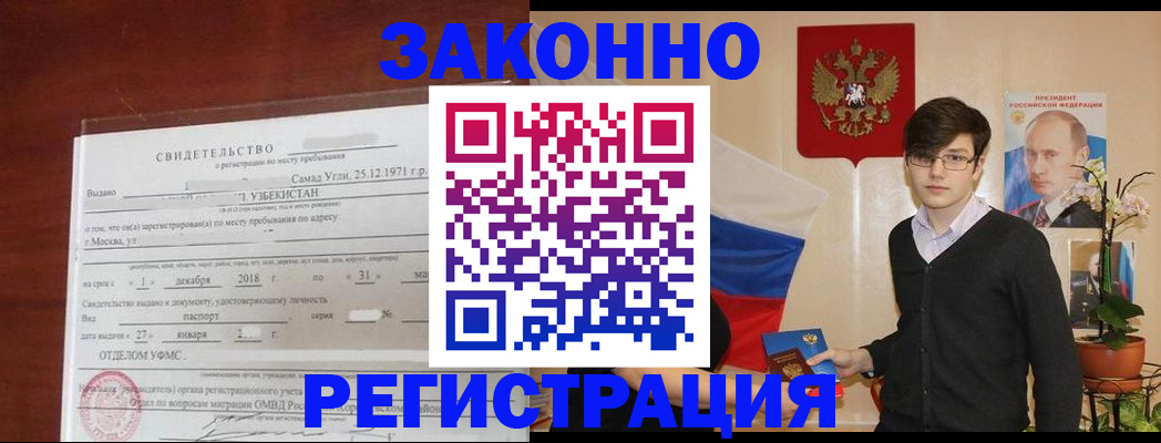 прописка ребенка в Цивильске