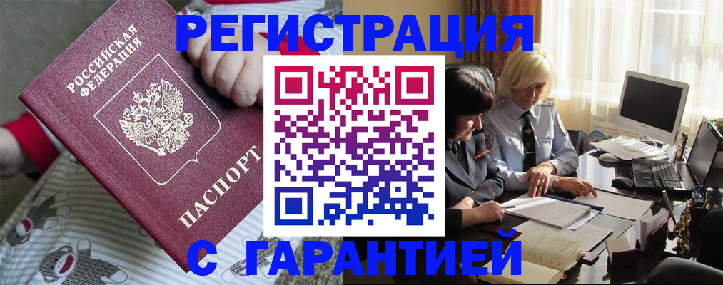 прописка для школы в Цивильске